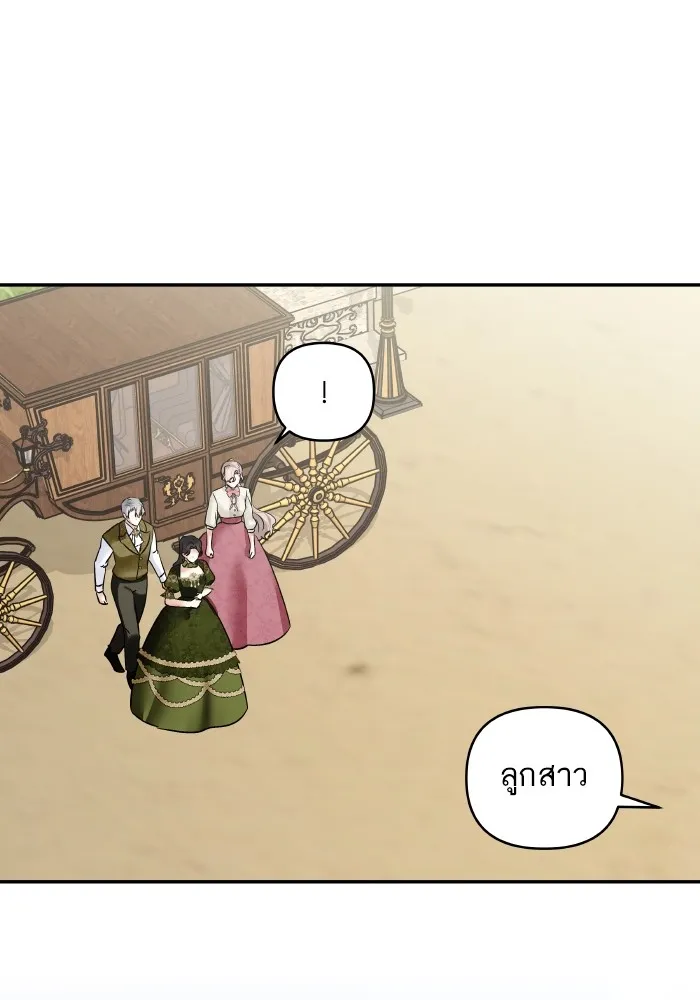 บุตรสาวของดยุกปีศาจ ตอนที่ 139 รูปที่ 64