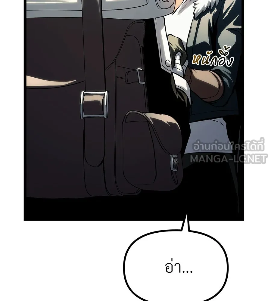 จอมเวทคนเลี้ยงแกะ ตอนที่ 17 รูปที่ 57