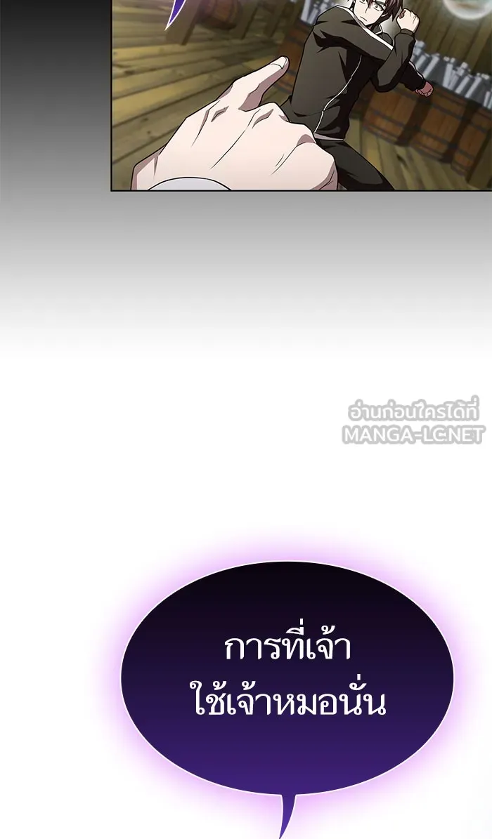 ผู้เล่นขั้นเทพแห่งหอคอยฝึกสอน ตอนที่ 102 รูปที่ 93