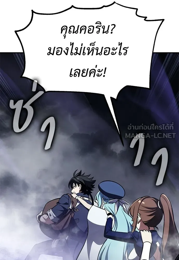 ไอ้เพลเยอร์นั่น ฉันฆ่ามันเอง ตอนที่ 86 รูปที่ 72