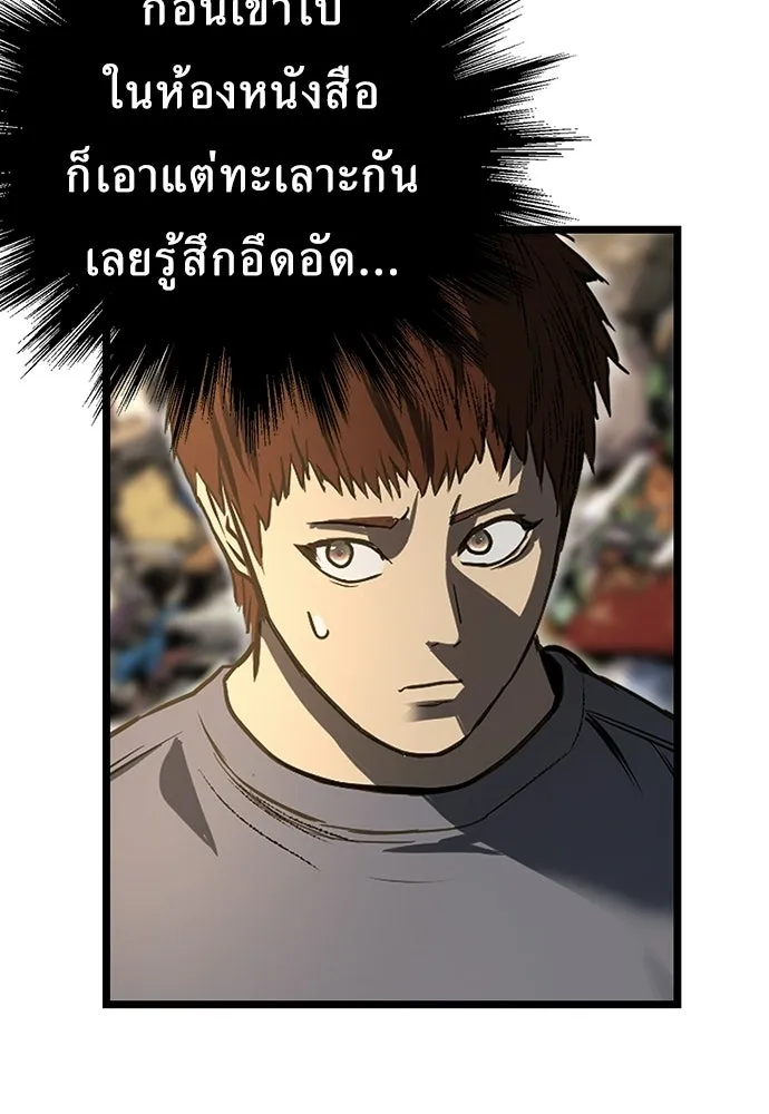ผู้คุมหมายเลข 0 ตอนที่ 30 รูปที่ 56