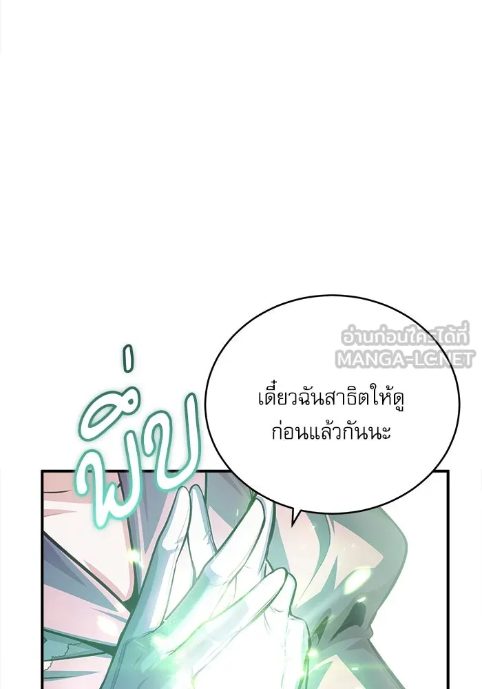 ศาสตราจารย์จำเป็นแห่งอะคาเดมี ตอนที่ 39 รูปที่ 69