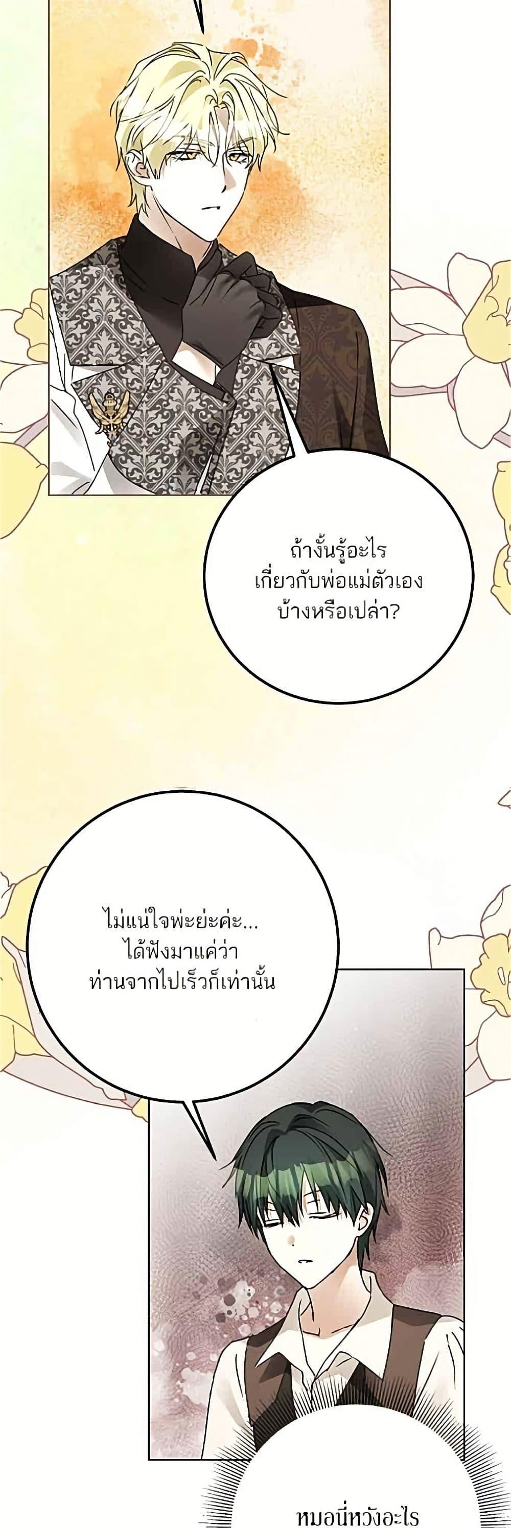 Manga-lc-com อ่านมังงะ อ่านการ์ตูน ออนไลน์ ฟรี Became the Duke’s Male Servant ตอนที่ 1 2 3 4 5 6 7 8 9 10 11 12 13 14 ฟรี ไม่มีโฆษณา Manga-lc - อ่าน มังงะ อ่าน การ์ตูน ออนไลน์ อ่านมังงะ ฟรี
