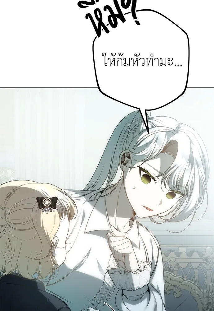 ยัยจิ๋วสมองแจ๋ว ตอนที่ 37 รูปที่ 76