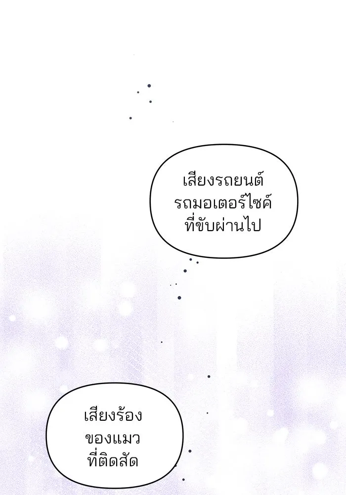 คู่มือคว้าหัวใจนายตัวร้าย ตอนที่ 6 รูปที่ 94