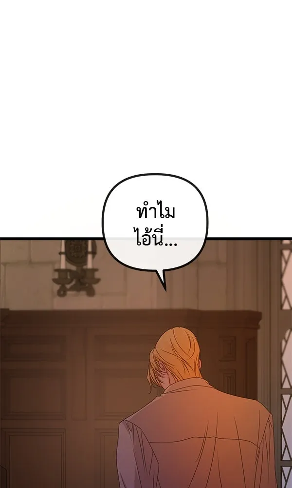 ชีวิตนี้เพื่อเธอ ตอนที่ 24 รูปที่ 80