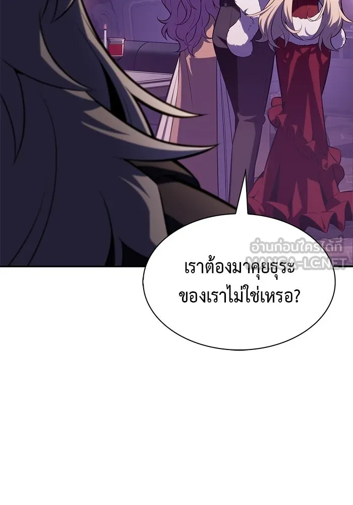 ลูกชายคนเล็กของดยุกคือมือสังหาร ตอนที่ 126 รูปที่ 51