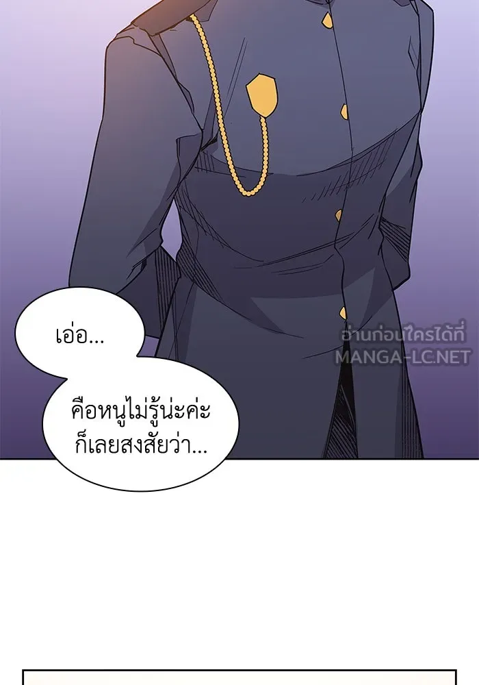 ฟิลเลียโรเซ่กับคำทำนายแห่งมงกุฎหนาม ตอนที่ 12 รูปที่ 45