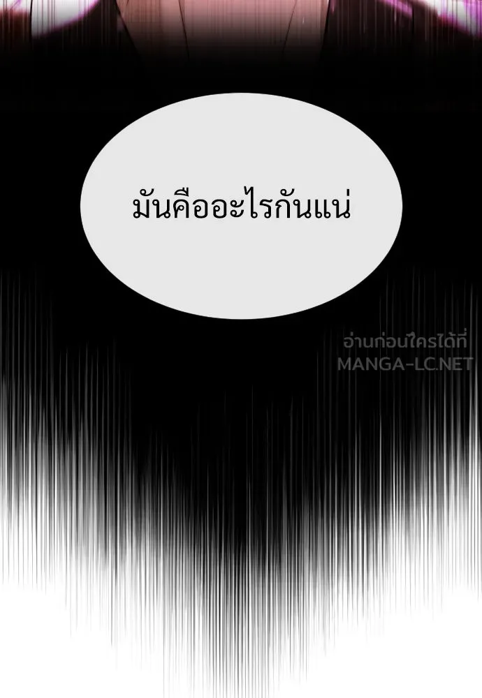 นักฆ่าย้อนวัย ตอนที่ 34 รูปที่ 54