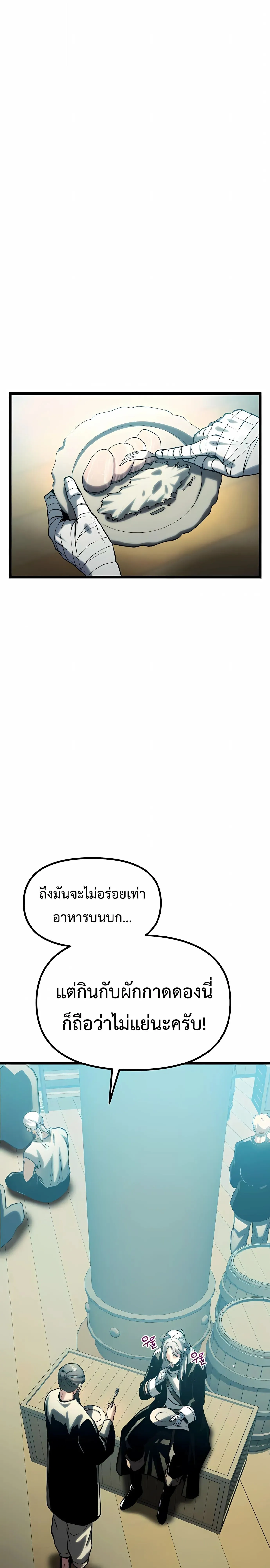 The Shepherd Wizard จอมเวทคนเล_ยงแกะ ตอนที่ ตอนที่ 17 รูปที่ 59