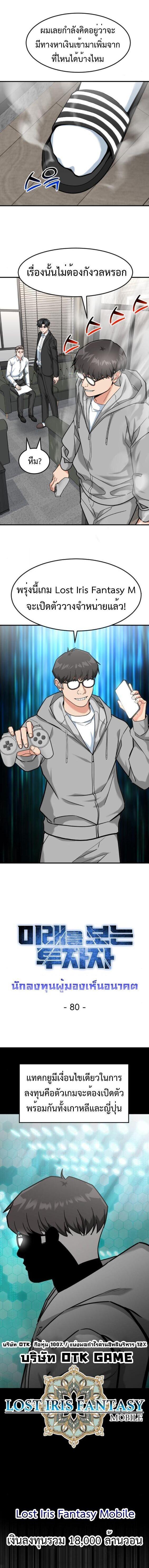 Manga-lc-com อ่านมังงะ อ่านการ์ตูน ออนไลน์ ฟรี Investors Who See the Future ตอนที่ 1 2 3 4 5 6 7 8 9 10 11 12 13 14 ฟรี ไม่มีโฆษณา Manga-lc - อ่าน มังงะ อ่าน การ์ตูน ออนไลน์ อ่านมังงะ ฟรี