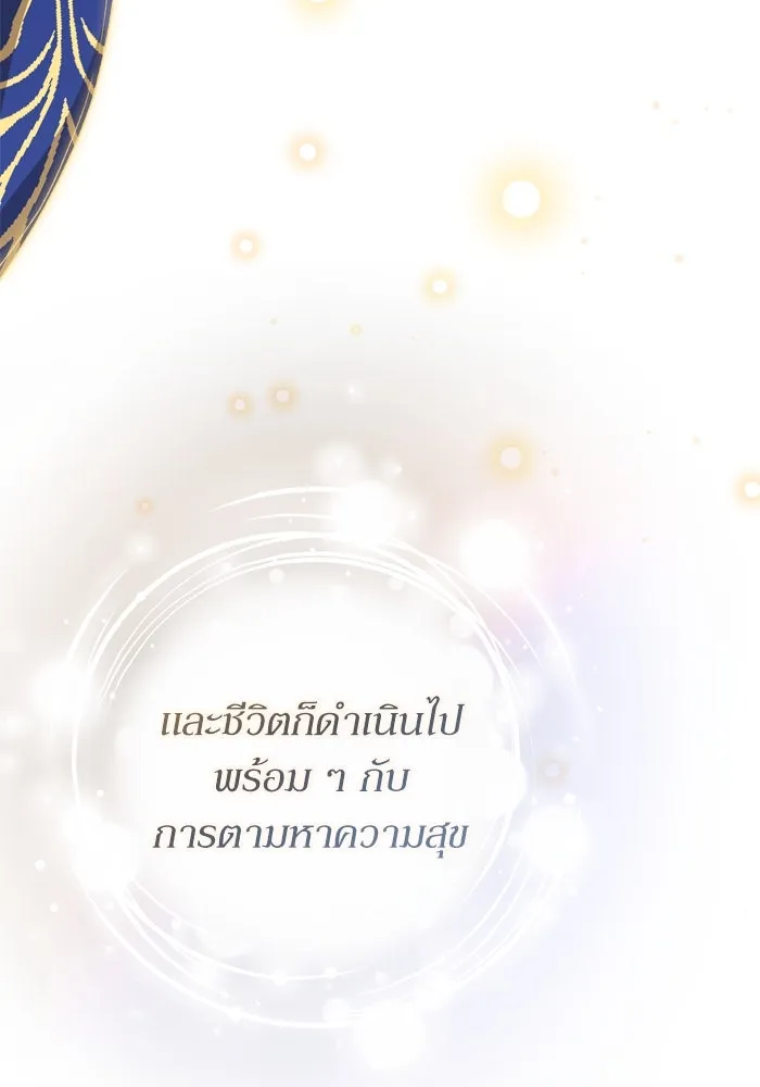 เกิดใหม่คราวนี้ ขอเป็นคนดีดูสักครั้ง ตอนที่ 115 รูปที่ 115