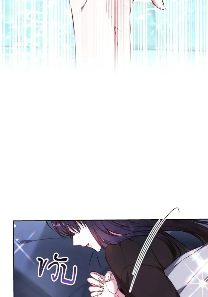 เจ้าสาวอัคนีดำ ตอนที่ 63 รูปที่ 122