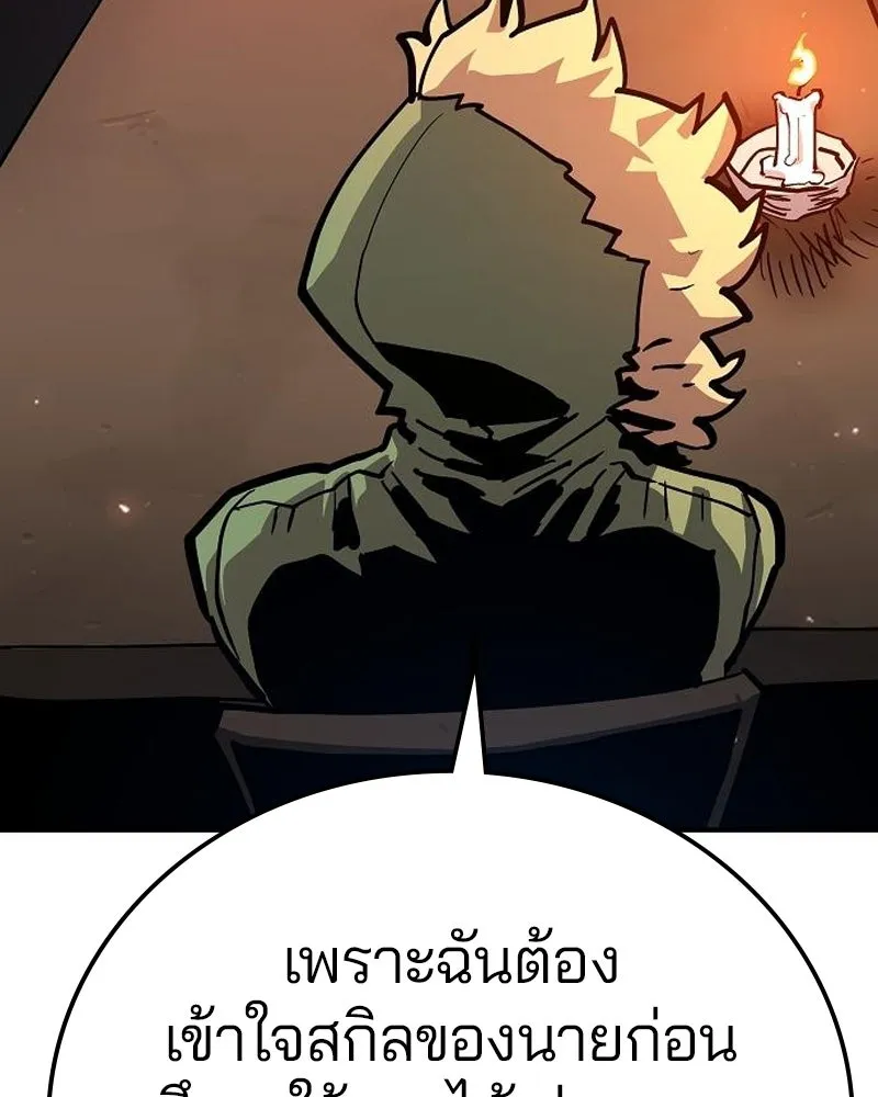 Player ตอนที่ 180 รูปที่ 4