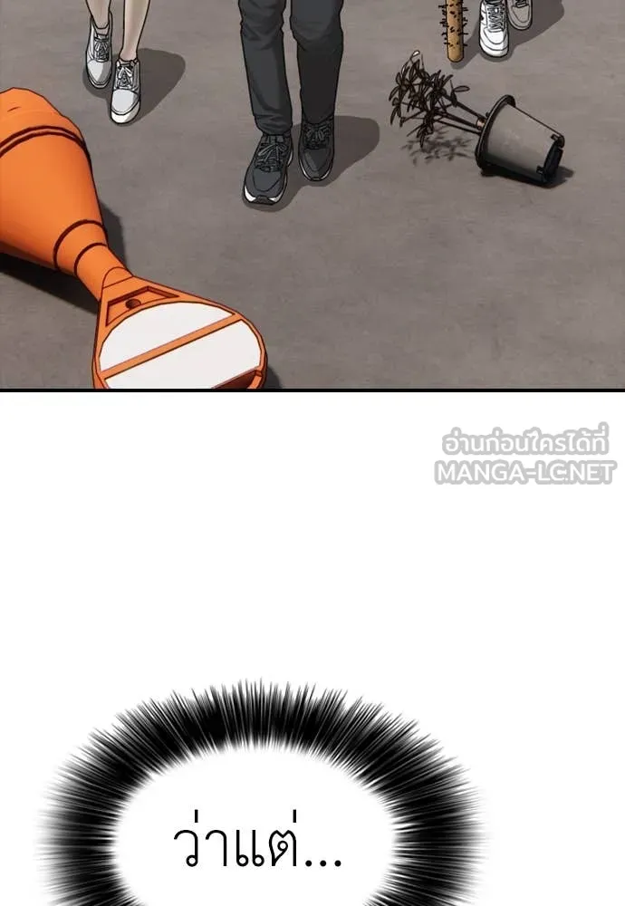 ผู้กล้าฝ่า ตอนที่ 11 รูปที่ 145