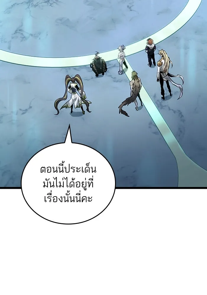 หลังวันสิ้นโลก ตอนที่ 166 รูปที่ 65
