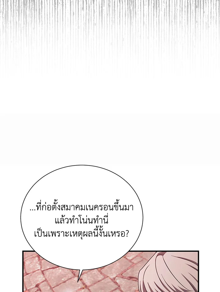 พลทหารโครงกระดูกผู้ม ตอนที่ 147 รูปที่ 71