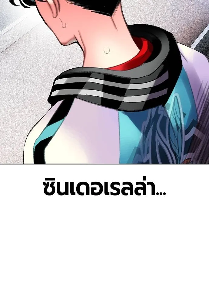 Jungle Juice ตอนที่ 139 รูปที่ 52