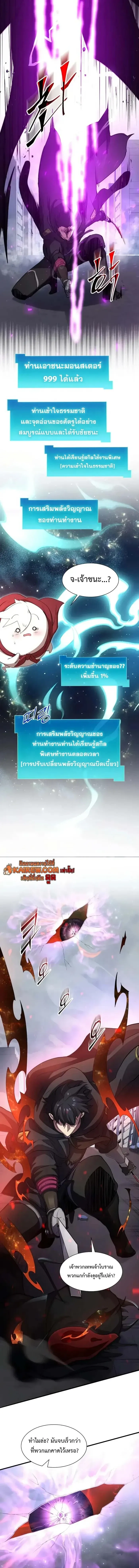Level Up with Skills เลเวลอ_ปด_วยสก_ลข_นเทพ ตอนที่ ตอนที่ 115 รูปที่ 15