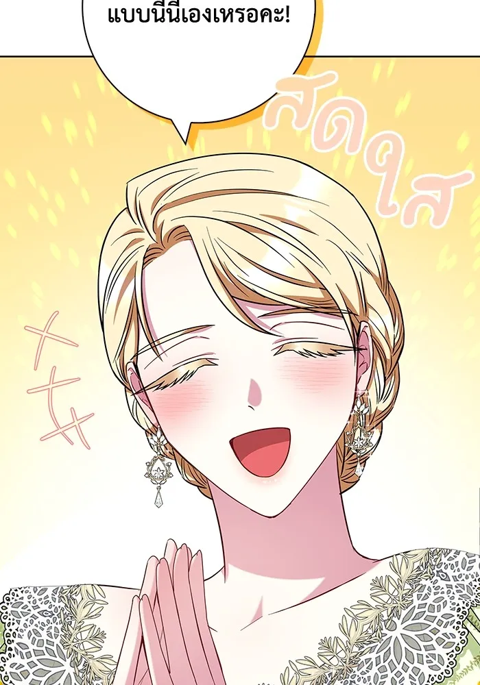 ฉันกลายเป็นแม่พระเอกนิยายจอมเสเพล ตอนที่ 26 รูปที่ 8