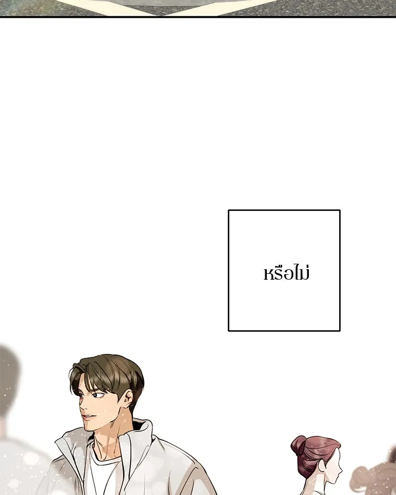 ตำนานเทพธิดาตกสวรรค์ ตอนที่ 141 รูปที่ 4