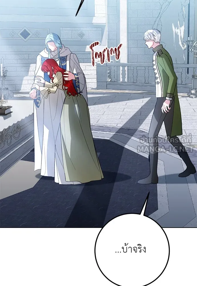 บุปผาลบคมดาบ ตอนที่ 53 รูปที่ 78