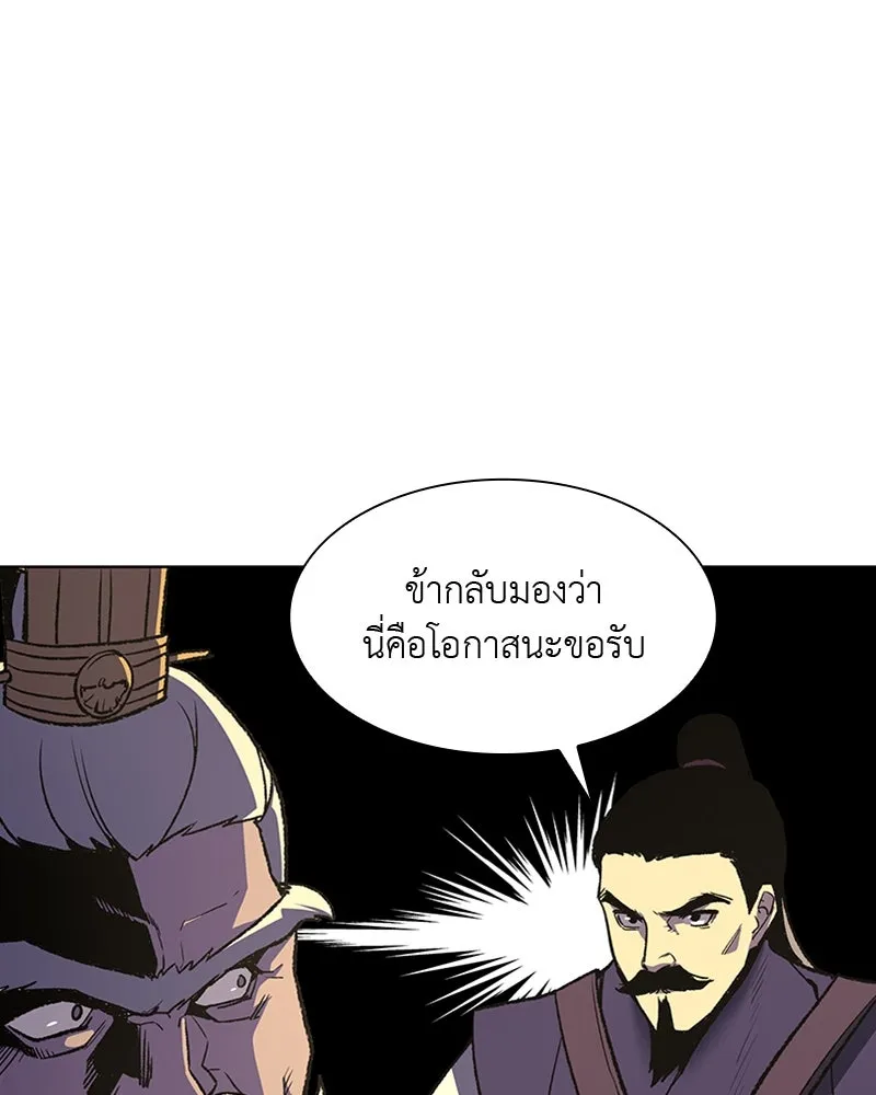 เกิดอีกทีเป็นว่าที่ประมุขลัทธิมาร ตอนที่ 6 รูปที่ 23