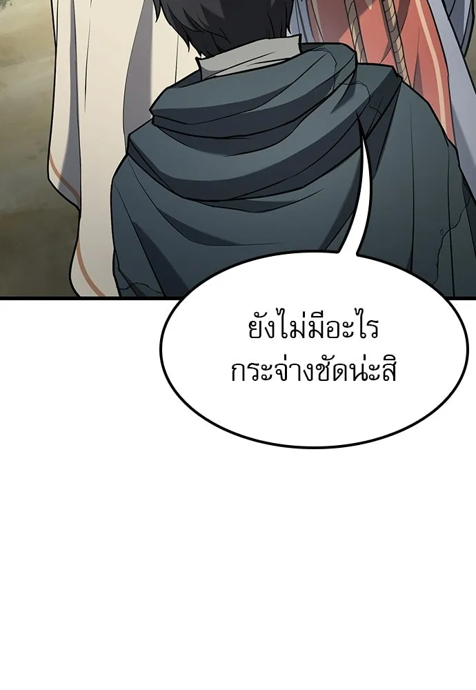 นักล่าฆ่าเพื่อรอด ตอนที่ 12 รูปที่ 26