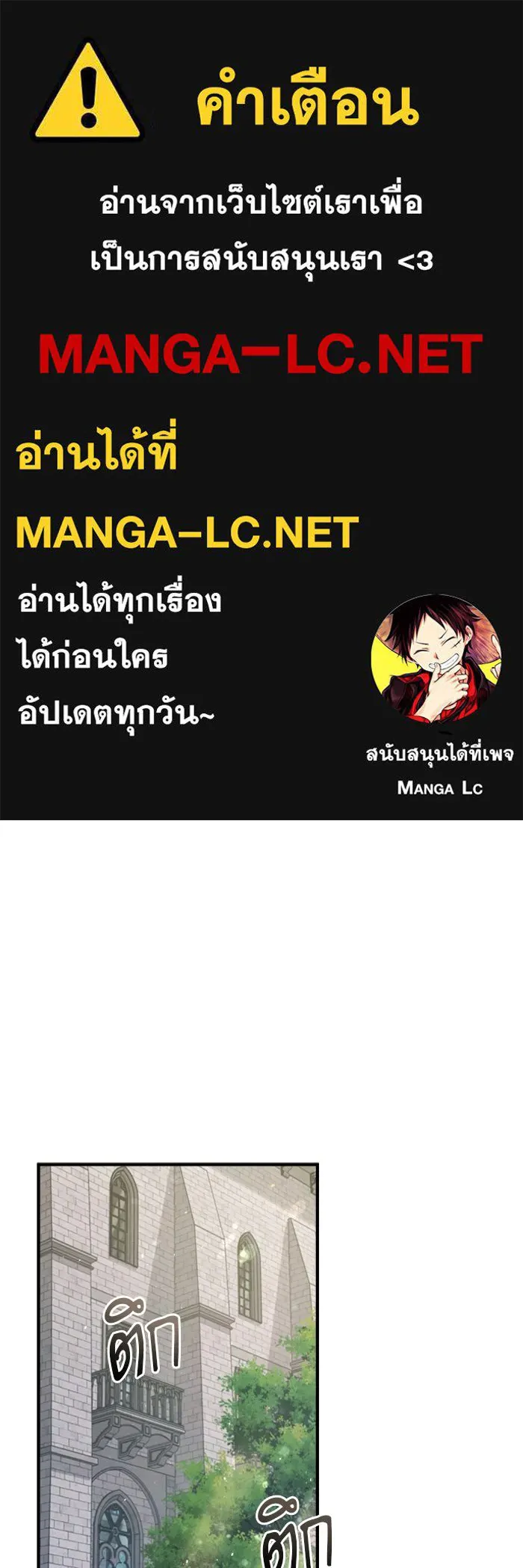 ศาสตราจารย์จำเป็นแห่งอะคาเดมี ตอนที่ 45 รูปที่ 1