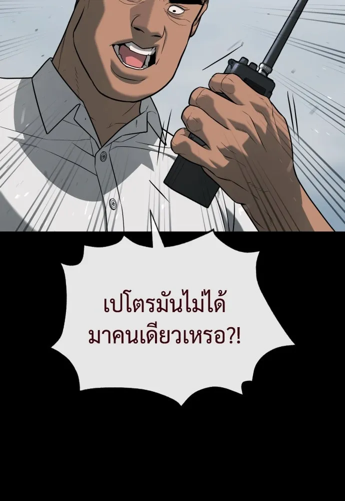 นักฆ่าย้อนวัย ตอนที่ 86 รูปที่ 191