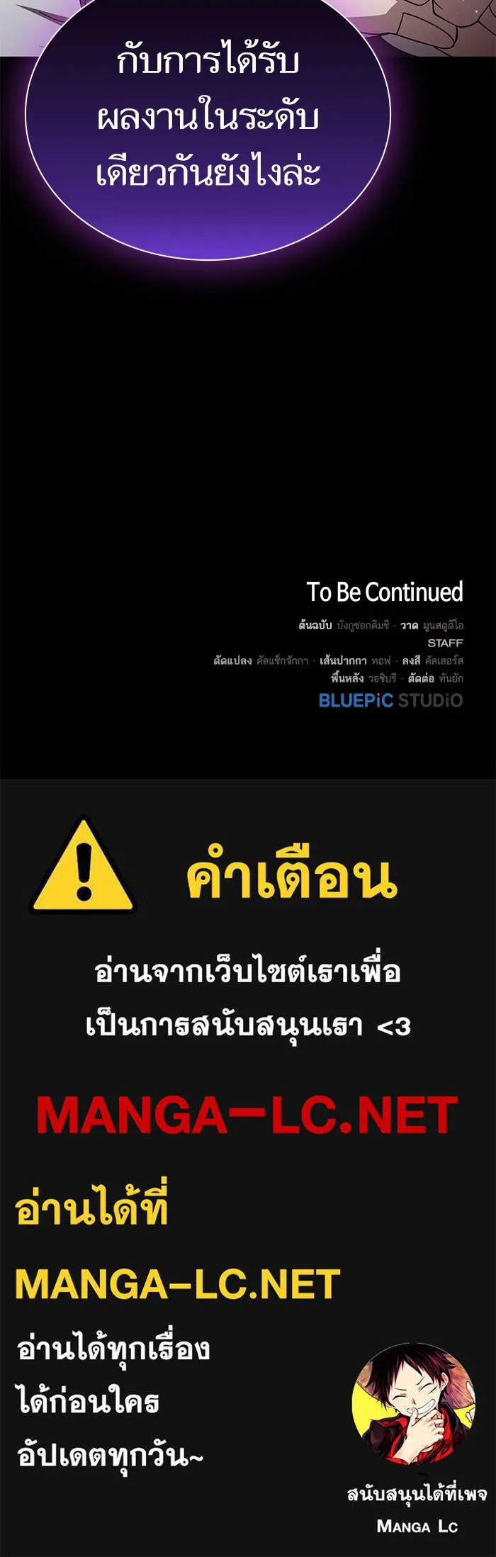 ผู้เล่นขั้นเทพแห่งหอคอยฝึกสอน ตอนที่ 102 รูปที่ 95