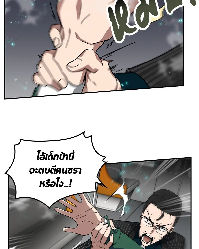 Omniscient Reader อ่านชะตาวันสิ้นโลก ตอนที่ 01 เริ่มบริการเก็บค่าธรรมเนียม (3 รูปที่ 64