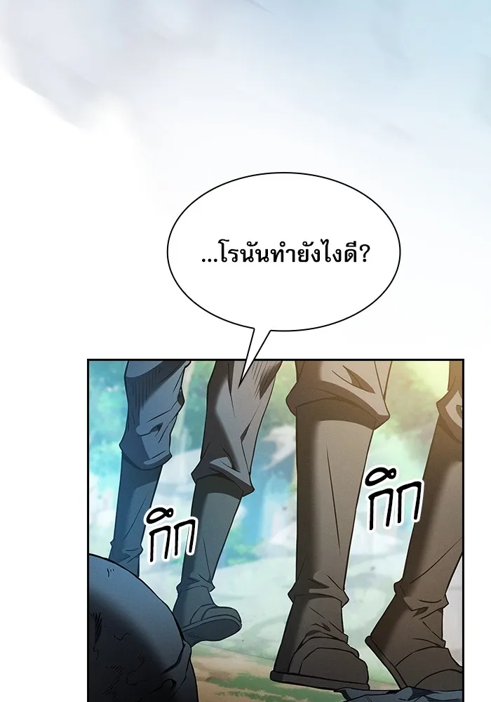 นักดาบอัจฉริยะจากอะคาเดมี ตอนที่ 42 รูปที่ 65