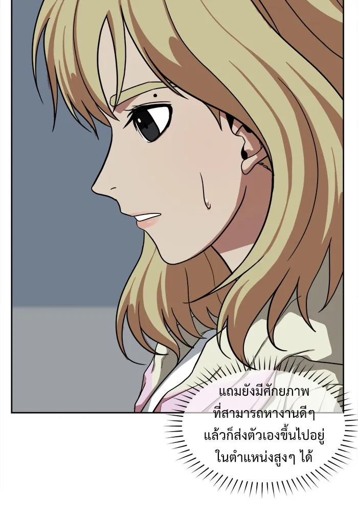 ช่วยเปลี่ยนฉันที ตอนที่ 32. จองฮย็อนจู 18 รูปที่ 91