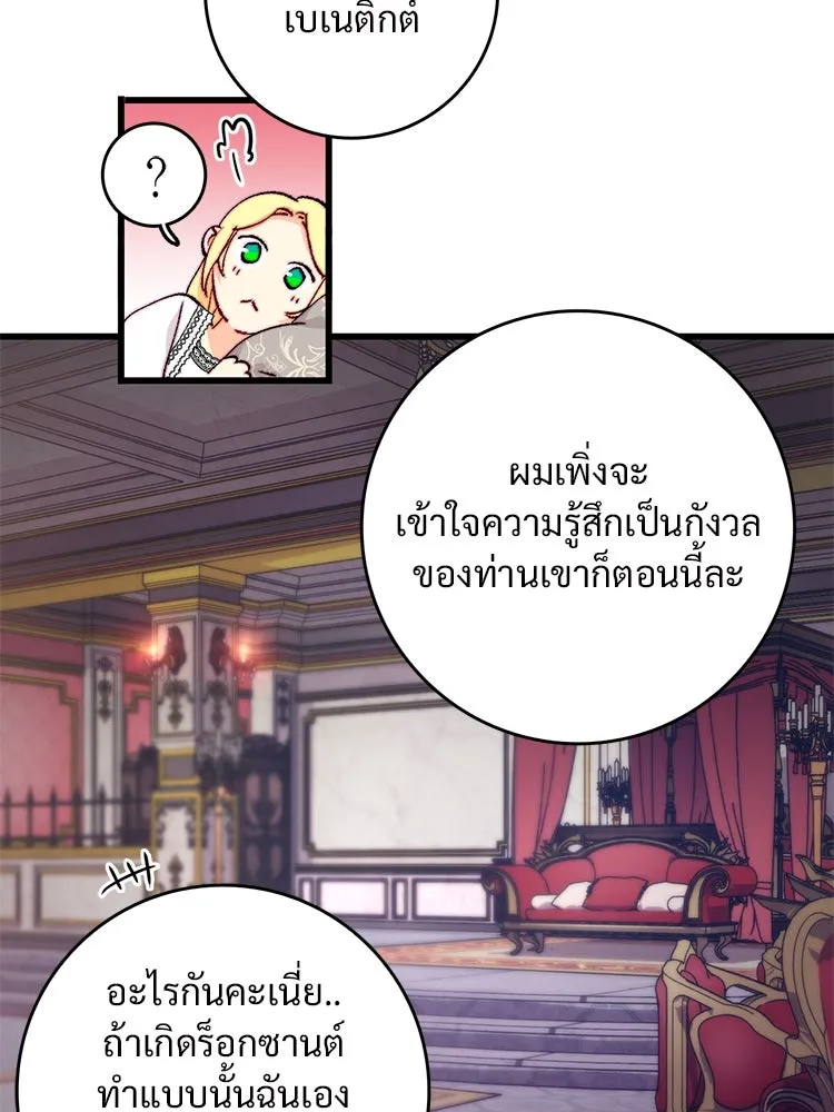 Bring the Love ตอนที่ 144 รูปที่ 35