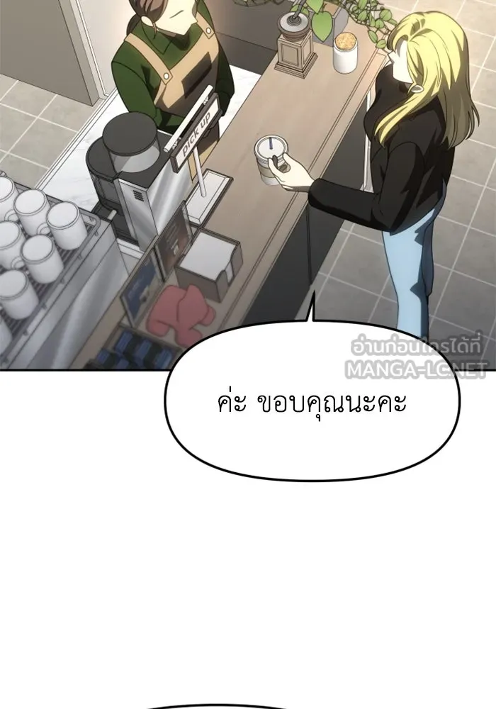 อดีตบอสหอคอย ตอนที่ 100 รูปที่ 57