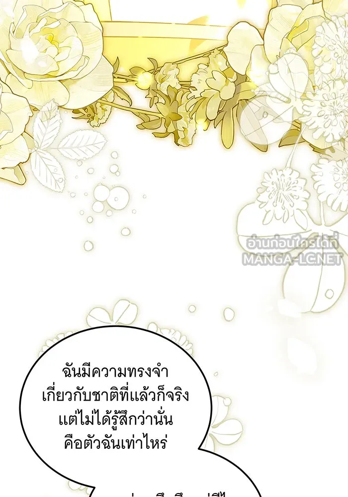 เปลี่ยนบทร้ายให้เป็นบทรัก ตอนที่ 24 รูปที่ 69