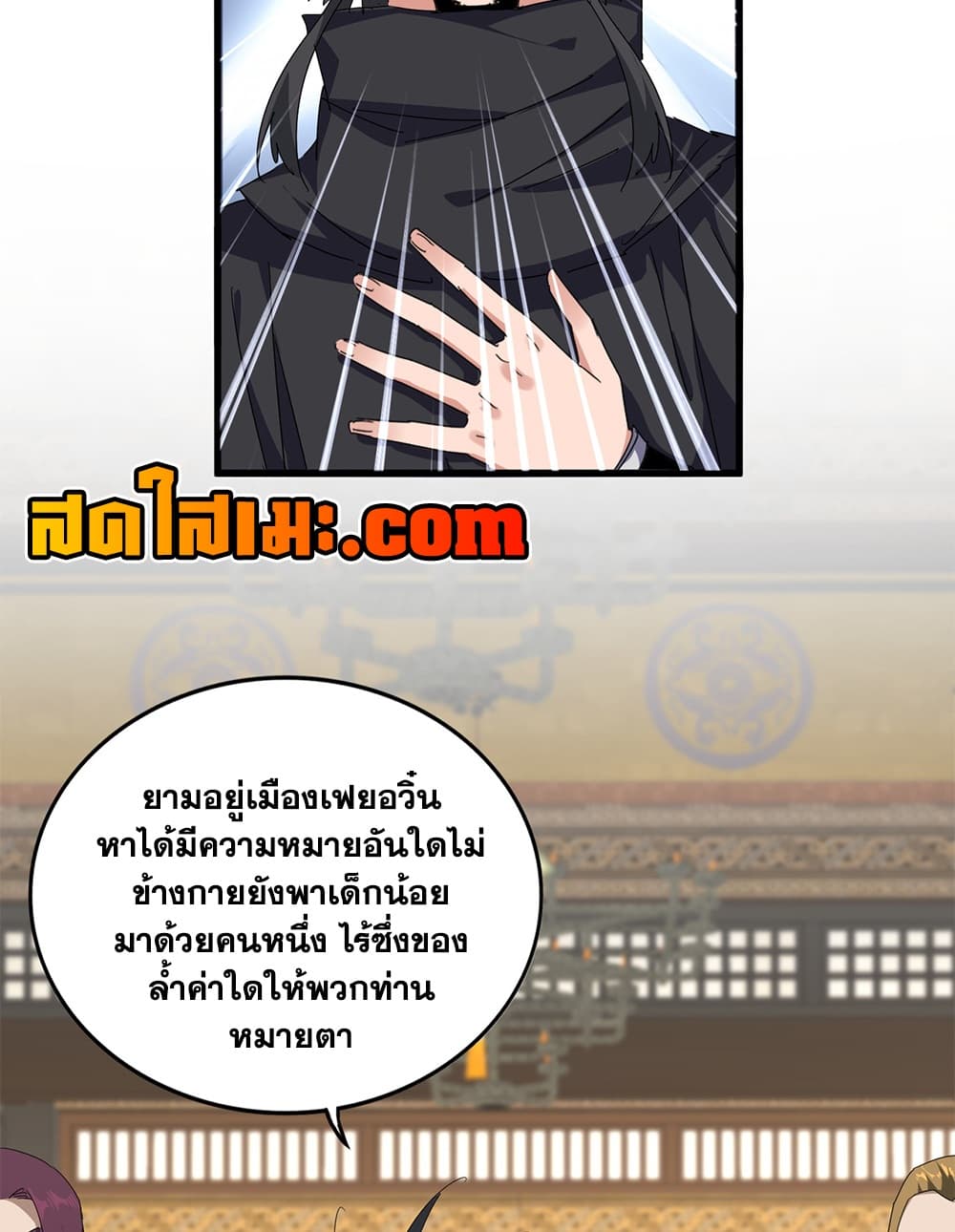 Manga-lc-com อ่านมังงะ อ่านการ์ตูน ออนไลน์ ฟรี Magic Emperor ราชาจอมเวทย์ ตอนที่ 1 2 3 4 5 6 7 8 9 10 11 12 13 14 ฟรี ไม่มีโฆษณา Manga-lc - อ่าน มังงะ อ่าน การ์ตูน ออนไลน์ อ่านมังงะ ฟรี