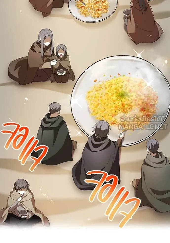 ฮันเตอร์สกิลโกง ตอนที่ 83 รูปที่ 103