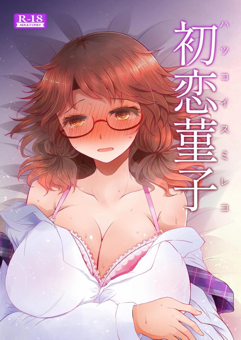 Doujin-Lc- อ่าน โดจิน มังฮวา เกาหลี ญี่ปุ่น จีน แปลไทย ครั้งเเรกของสุมิเรย์โกะ[Furafura Toxin (Arano Oki)] Sumireko's First Time ตอนที่ 1 2 3 4 5 6 7 8 9 10 11 12 13 14 ฟรี ไม่มีโฆษณา อ่าน โดจิน Manhwa เกาหลี ญี่ปุ่น จีน เรามีครบ คัดมาให้เน้นๆ โดจิน 18+ รับประกันความฟินโดย  Doujin Lc
