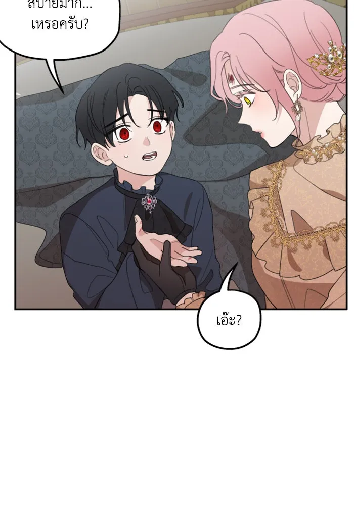 ครอบครัวสามีเห็นทีจะคลั่งรัก ตอนที่ 9 รูปที่ 94