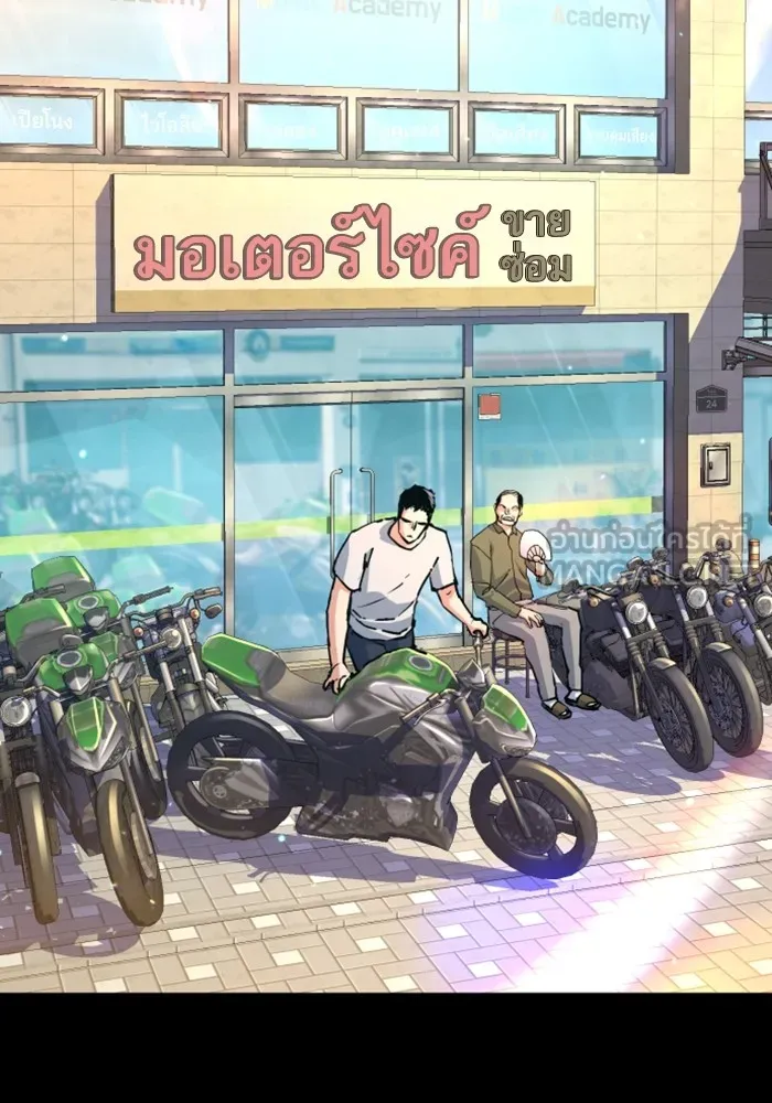 พี่ชายสายบอดี้การ์ด ตอนที่ 144 รูปที่ 60