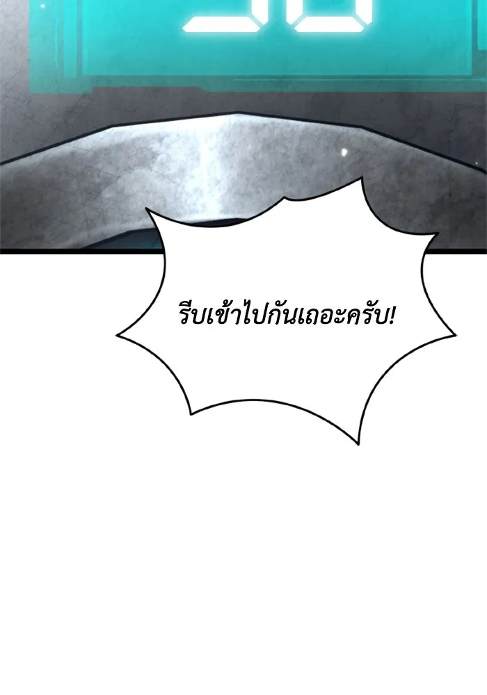 การแข่งขันของผู้เกิดใหม่ ตอนที่ 38 รูปที่ 35