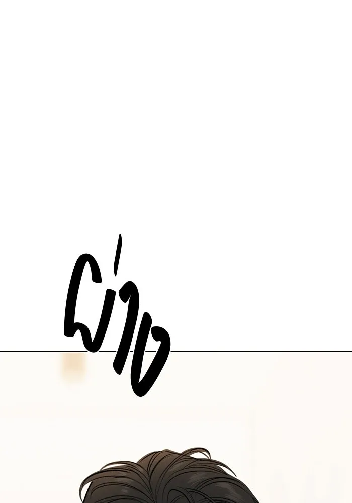 เพียงรุ่งอรุณ ตอนที่ 54 รูปที่ 14