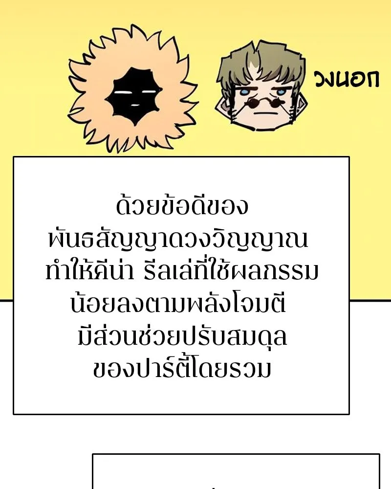 Player ตอนที่ 195 รูปที่ 71