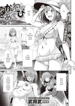 Doujin-Lc- อ่าน โดจิน มังฮวา เกาหลี ญี่ปุ่น จีน แปลไทย สาวเรือรบที่ชอบเกมลงทัณฑ์ (sasachinn) (Kantai Collection -KanColle-) ตอนที่ 1 2 3 4 5 6 7 8 9 10 11 12 13 14 ฟรี ไม่มีโฆษณา อ่าน โดจิน Manhwa เกาหลี ญี่ปุ่น จีน เรามีครบ คัดมาให้เน้นๆ โดจิน 18+ รับประกันความฟินโดย  Doujin Lc