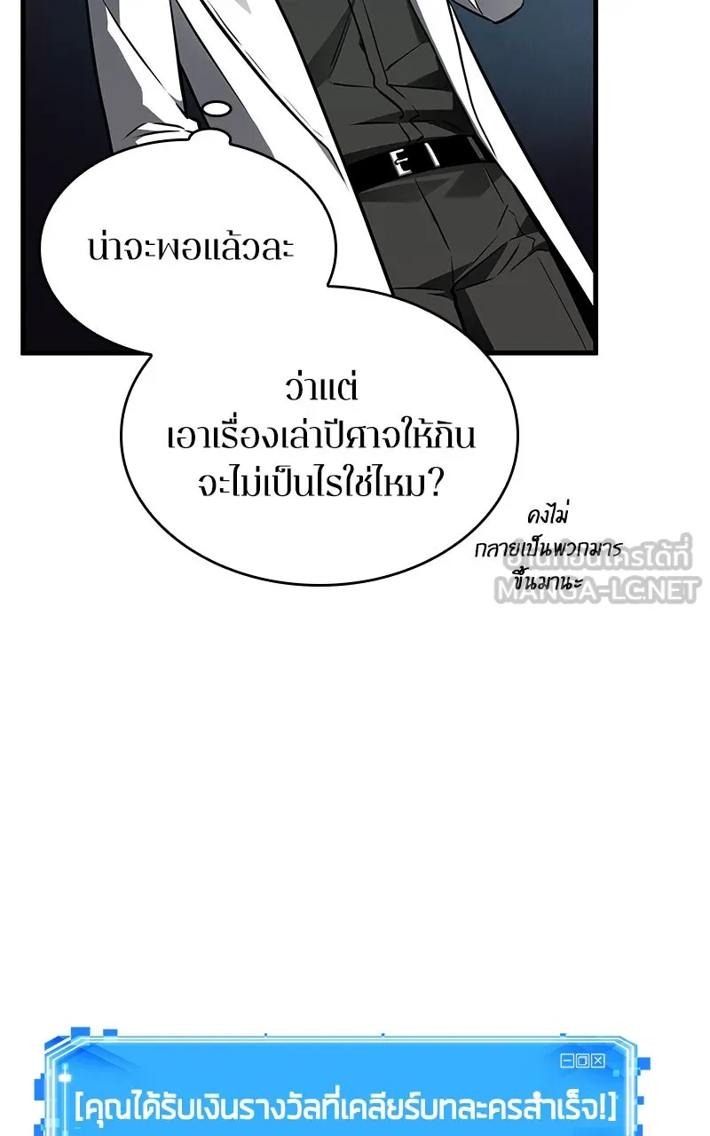 Omniscient Reader อ่านชะตาวันสิ้นโลก ตอนที่ 31 สุสานบทละคร (1) รูปที่ 66