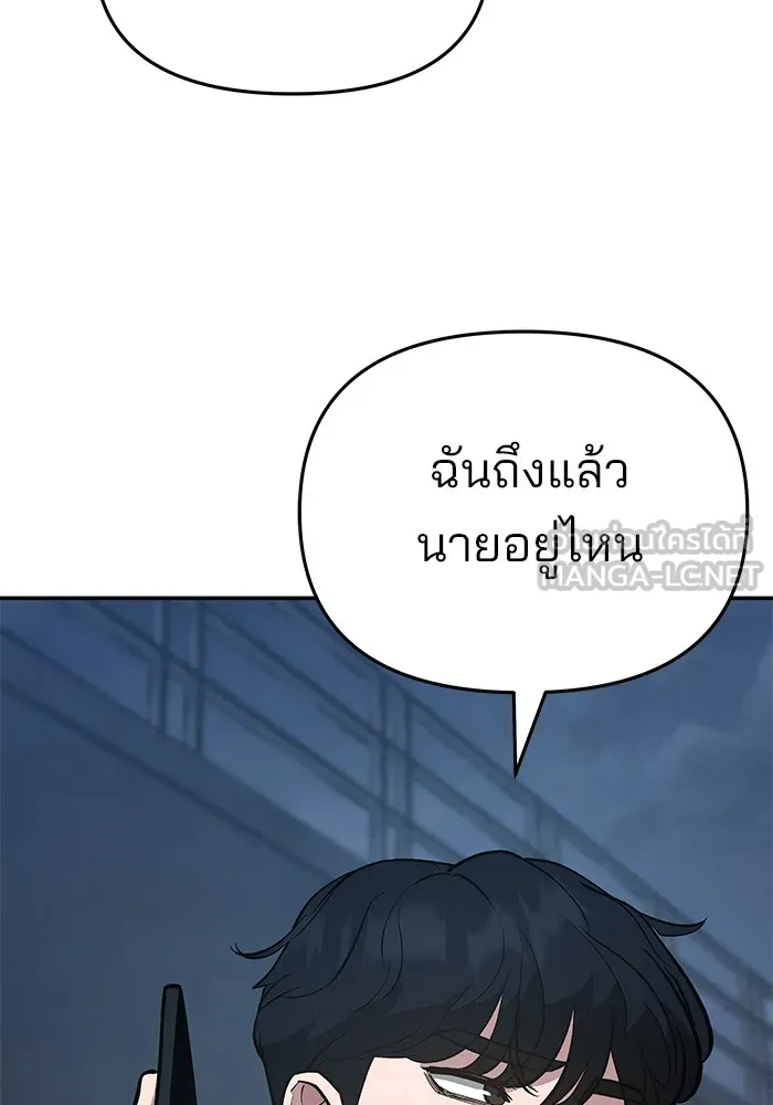 เลวฟาดเลว ตอนที่ 41 รูปที่ 120
