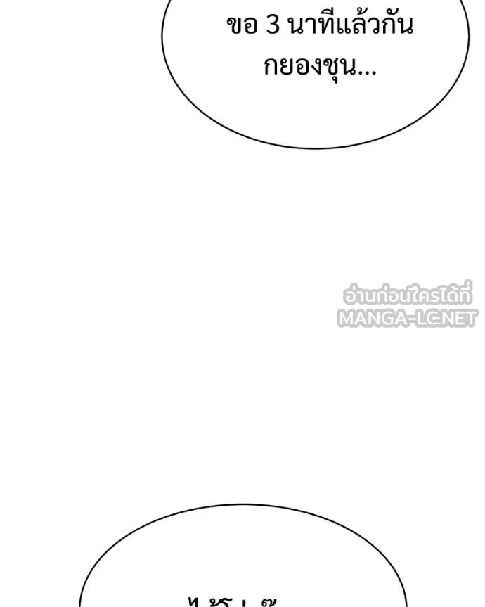 Baek XX ตอนที่ 142 รูปที่ 188