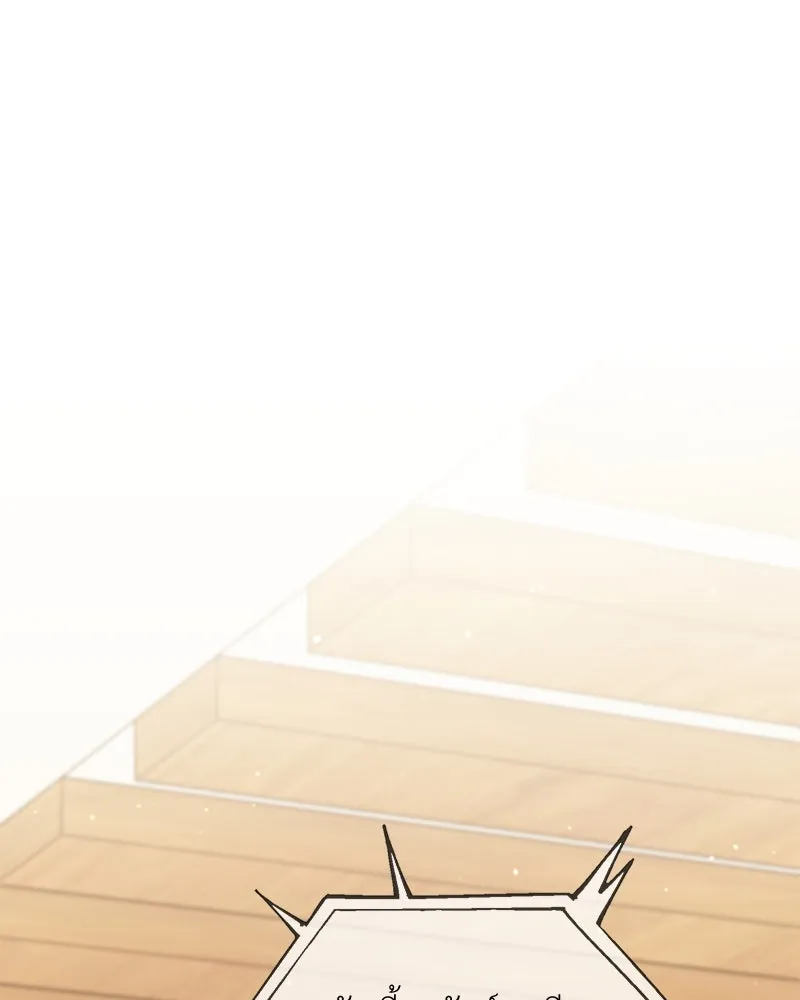 คนสวนโลกฮันเตอร์ ตอนที่ 19 รูปที่ 53